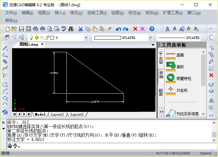 使用命令【DLI】快 速測量并且標(biāo)注a、b邊的長度