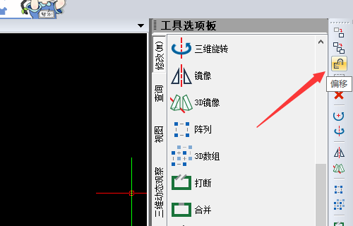 CAD偏移快捷鍵
