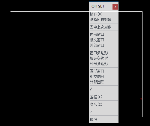 CAD偏移快捷鍵