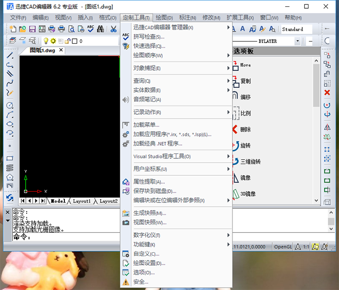 CAD軟件工具欄
