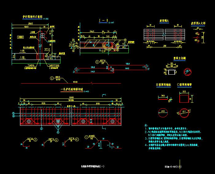 立交橋組合式護(hù)欄一般構(gòu)造圖3