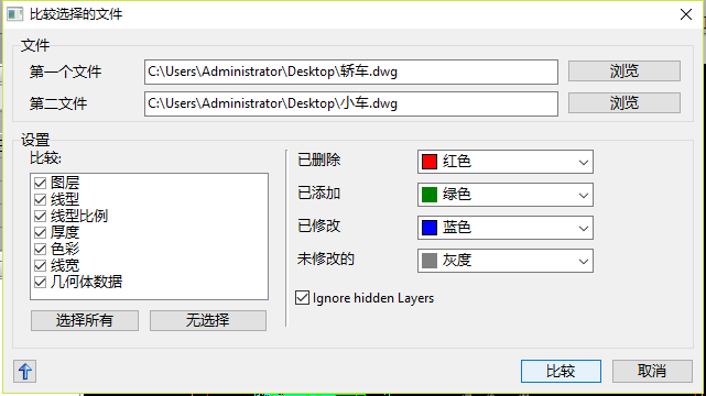 調(diào)用出【比較】顯示框