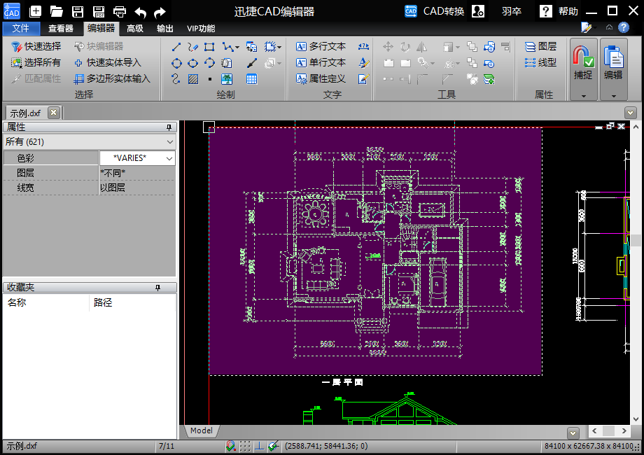 移動(dòng)光標(biāo)框選出需要分解的CAD合并圖形