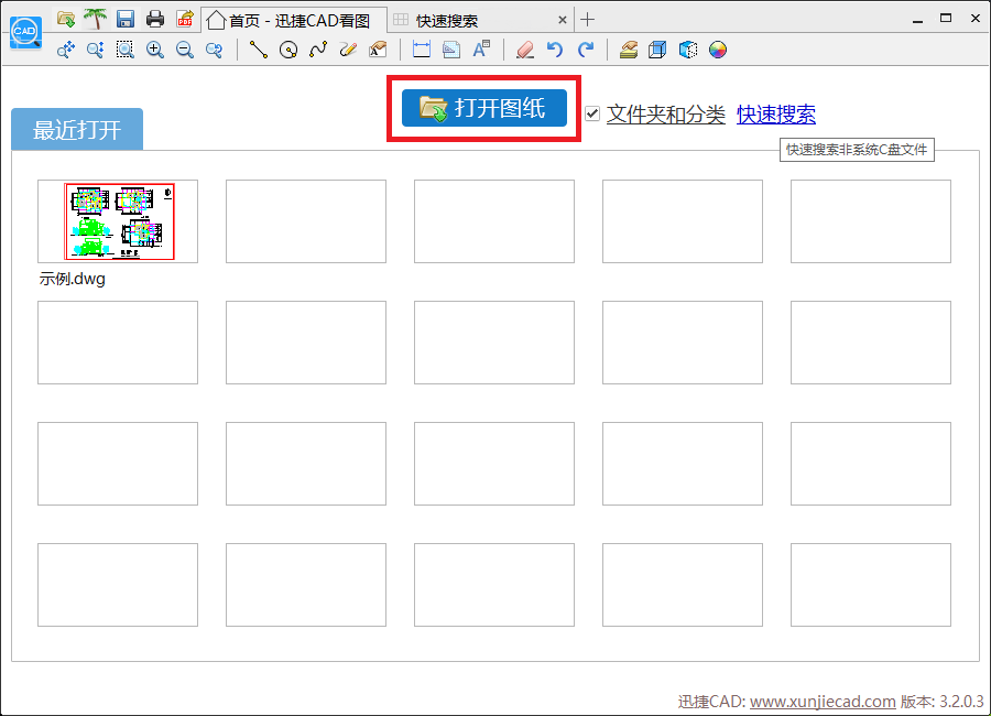 選擇點(diǎn)擊【打開圖紙】選項(xiàng)