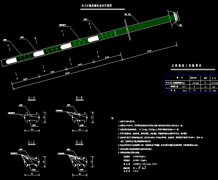清溝石拱大橋CAD施工圖6
