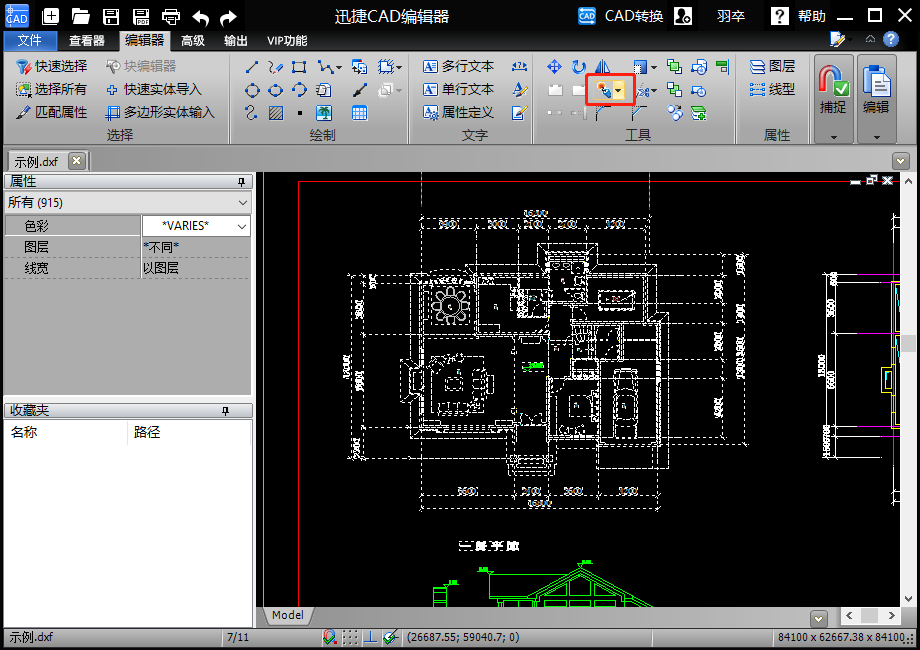 選擇工具欄中的【分解】按鈕