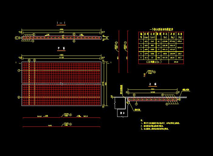 立交橋組合式護欄一般構(gòu)造圖