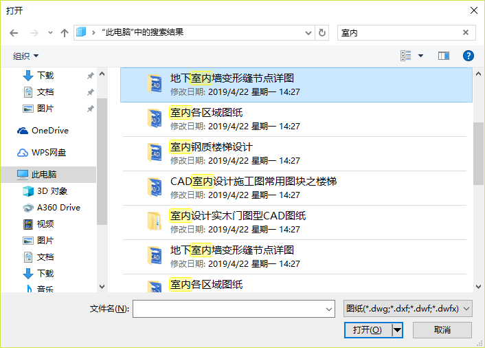 篩選出需要的CAD圖紙夾列表