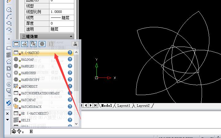 調(diào)用CAD填充命令