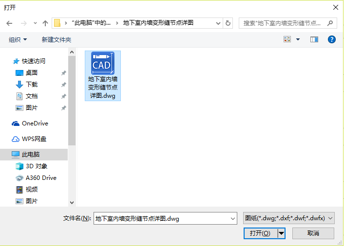 找到需要的CAD圖紙文件