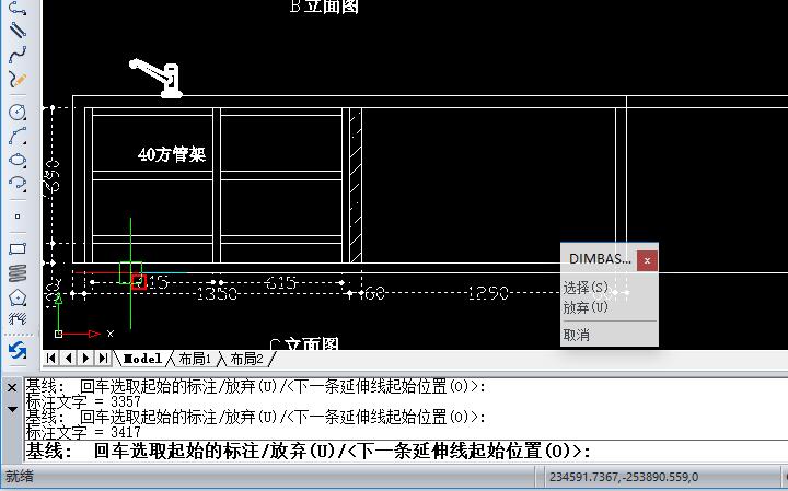 CAD快速標(biāo)注命令