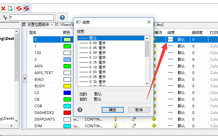 更改文字線型