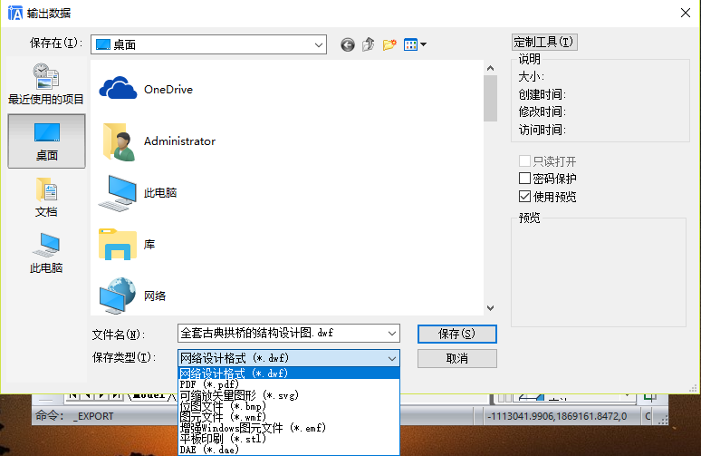 調(diào)用出【輸出數(shù)據(jù)】彈窗