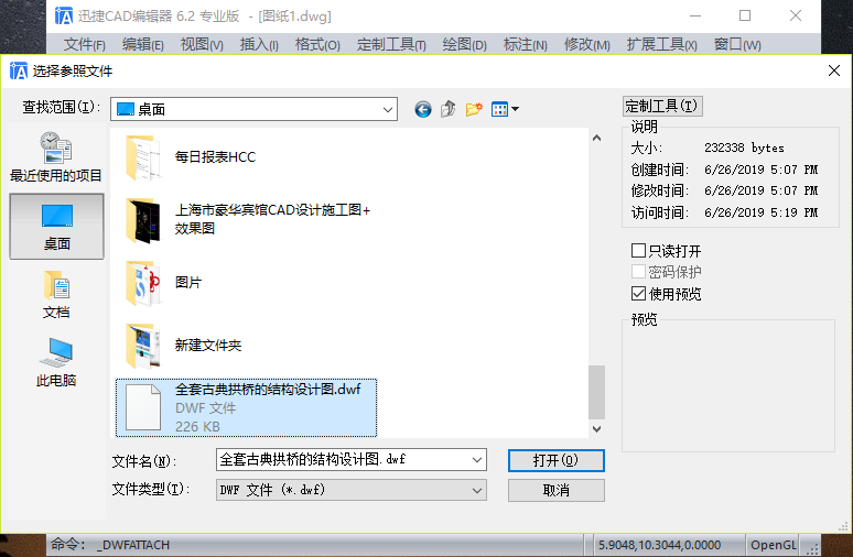 調(diào)用【選擇參照文件】彈窗