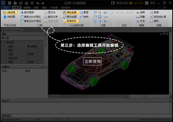 迅捷CAD編輯器標(biāo)準(zhǔn)版V1.9.1.0更新報(bào)告