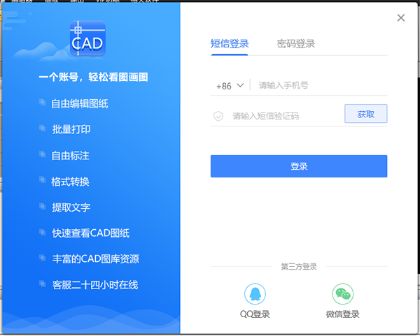 迅捷CAD編輯器標(biāo)準(zhǔn)版V1.9.1.0更新報(bào)告