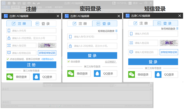 迅捷CAD編輯器標(biāo)準(zhǔn)版V1.9.1.0更新報(bào)告