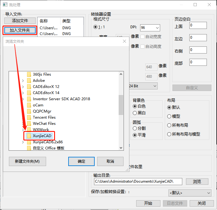點(diǎn)擊【加入文件夾】