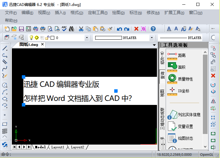 插 入到CAD圖紙中的Word文檔