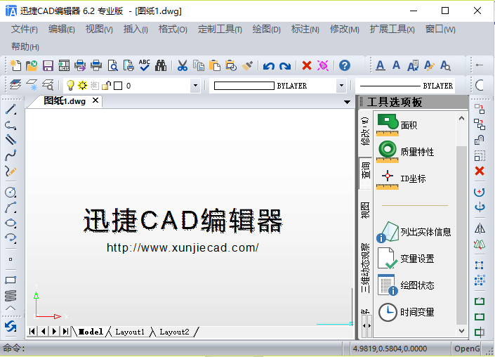 新建的PPT幻燈片插入到CAD圖紙中
