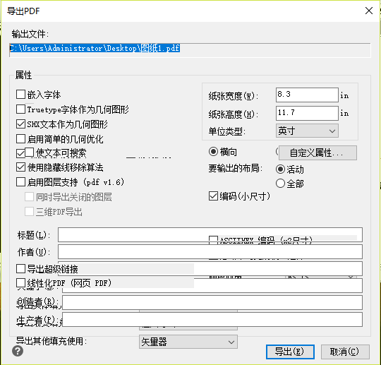 把圖片轉(zhuǎn)換成PDF格式