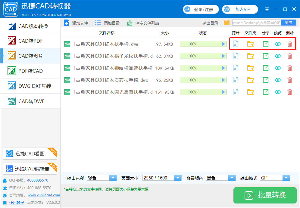 【打開(kāi)】、【文件夾】、【分享】、【預(yù)覽】、【刪除】選項(xiàng)圖標(biāo)