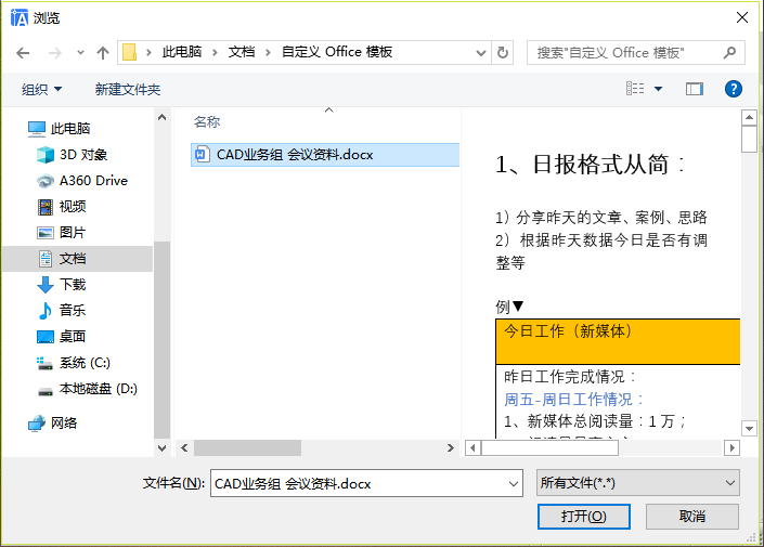 彈出【瀏覽】彈窗頁(yè)面