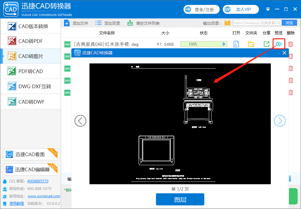 點(diǎn)擊【預(yù)覽】選項(xiàng)圖標(biāo)