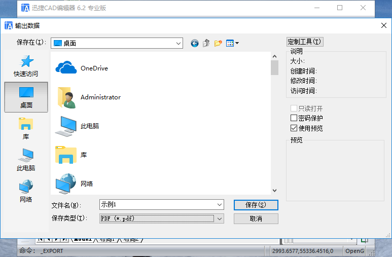選擇保存類型格式為【PDF(*pdf)】格式