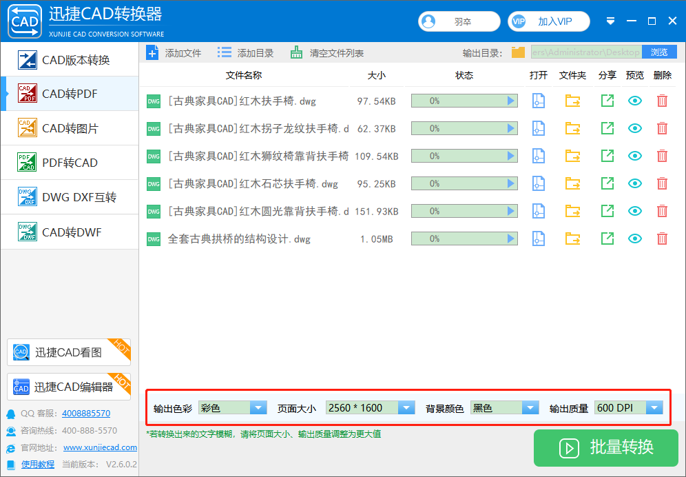 可以根據(jù)需要對轉(zhuǎn)換后的PDF文件進行相應(yīng)的設(shè)置