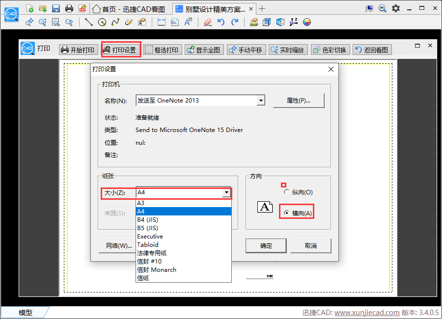 打印預(yù)覽時，圖紙一部分顯示不出來，怎么辦？