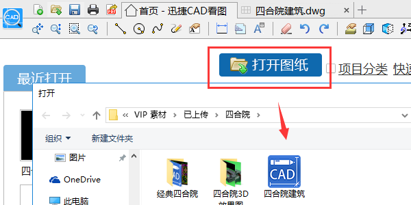 cadkantuCAD看圖軟件如何編輯文字