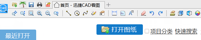 CAD看圖軟件