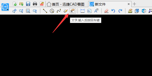 CAD文字編輯