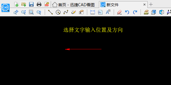 CAD文字編輯