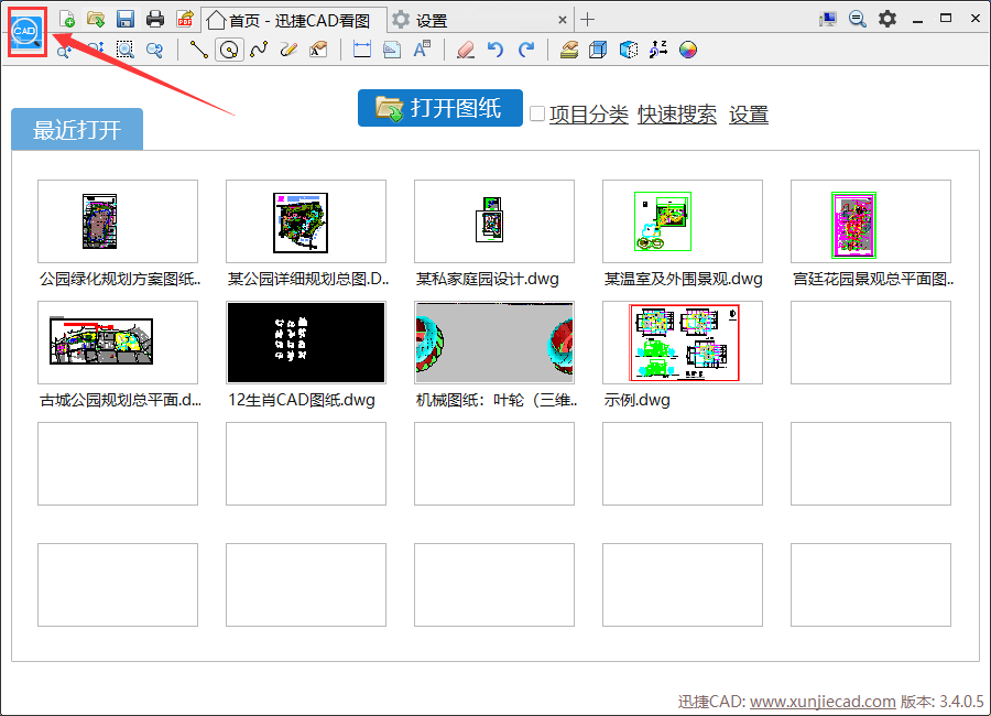 迅捷CAD看圖能打開PDF格式圖紙嗎，怎么打開？