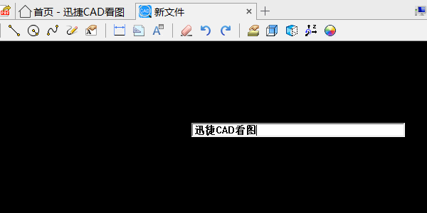 CAD文字編輯