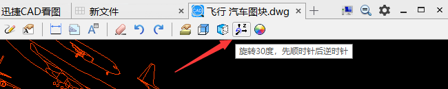 CAD看圖軟件，圖紙旋轉(zhuǎn)