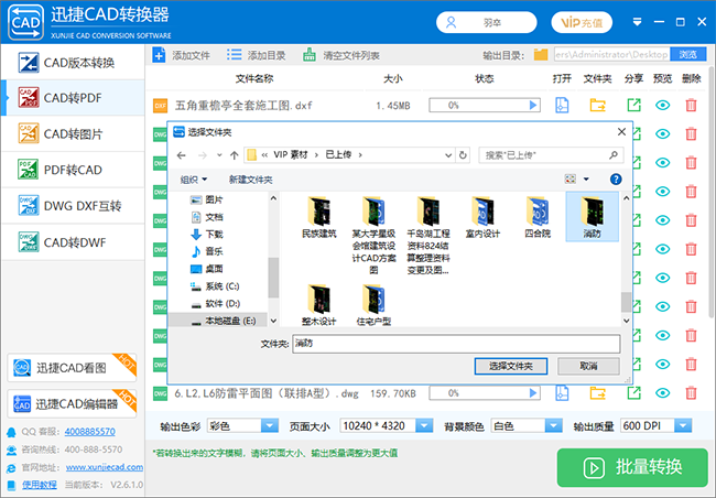 CAD版本轉(zhuǎn)換、CAD轉(zhuǎn)PDF、CAD轉(zhuǎn)JPG、PDF轉(zhuǎn)CAD