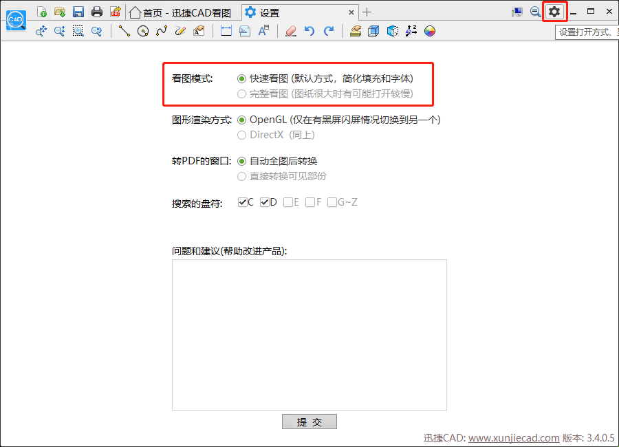 勾選快速看圖（默認(rèn)方式，簡化填充和字體）