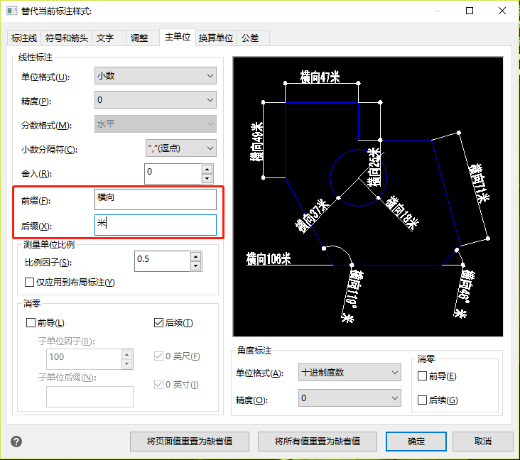 找到【前綴：】和【后綴：】輸入框