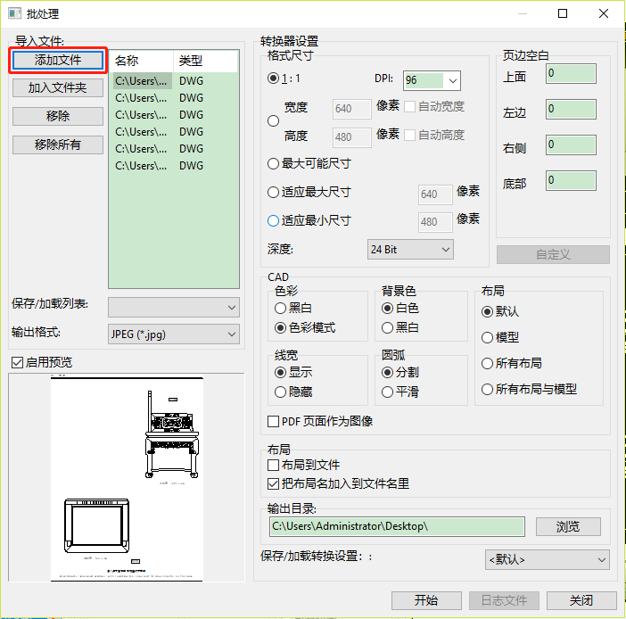 【打開】次彈窗里找到需要的CAD圖紙?zhí)砑拥健九幚怼宽撁? width=