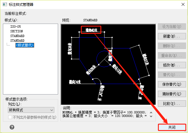 點(diǎn)擊【關(guān)閉】按鈕即可