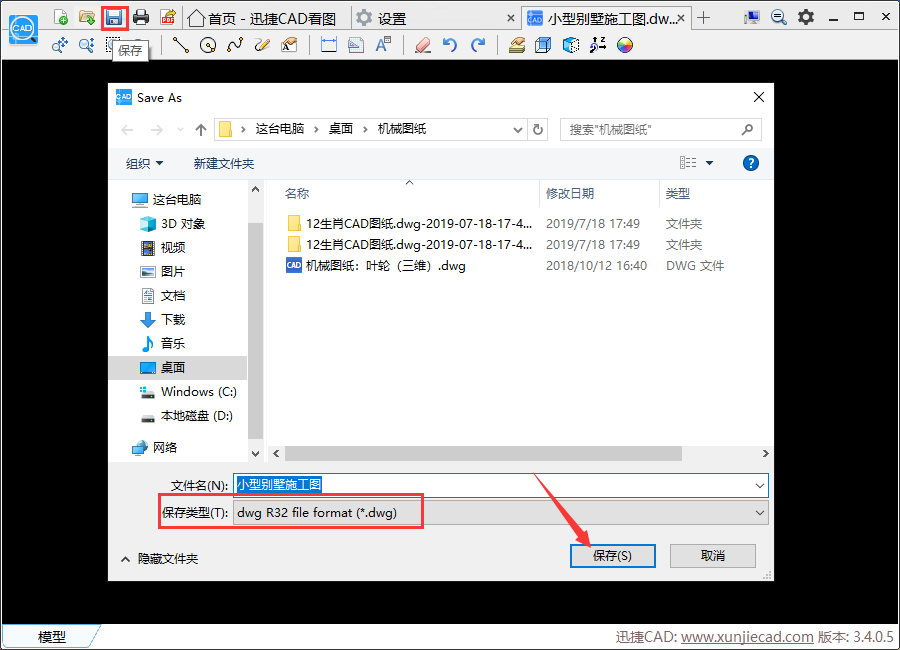 迅捷CAD看圖能打開PDF格式圖紙嗎，怎么打開？