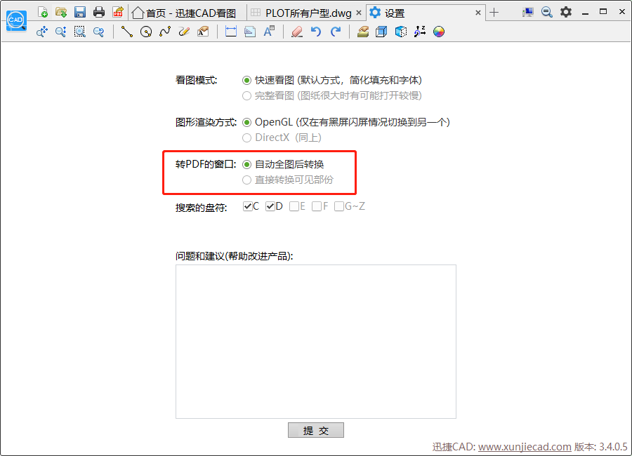 勾選“自動全圖后轉(zhuǎn)換”