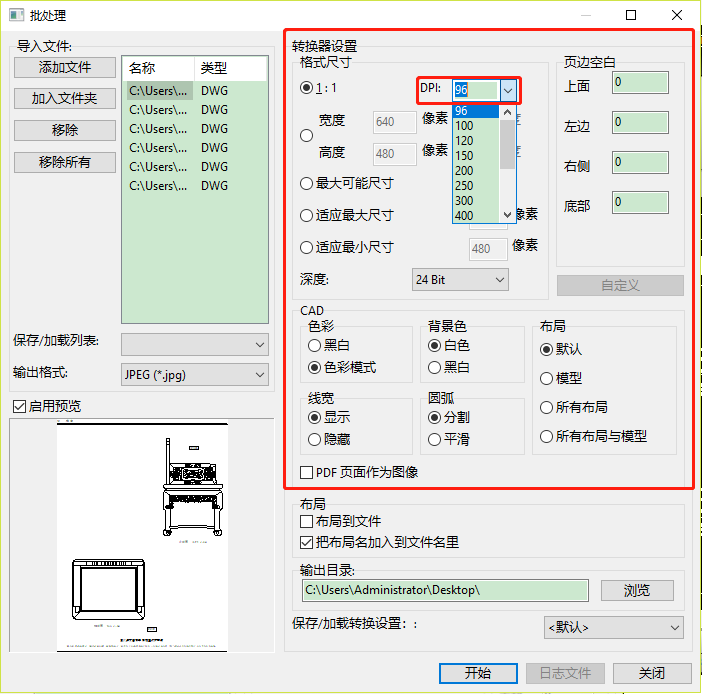 對將要導(dǎo)出的JPG格式圖片做想要的設(shè)置來控制轉(zhuǎn)換質(zhì)量
