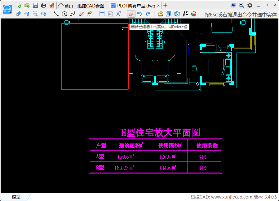 點擊菜單工具欄中的【刪除】工具按鈕