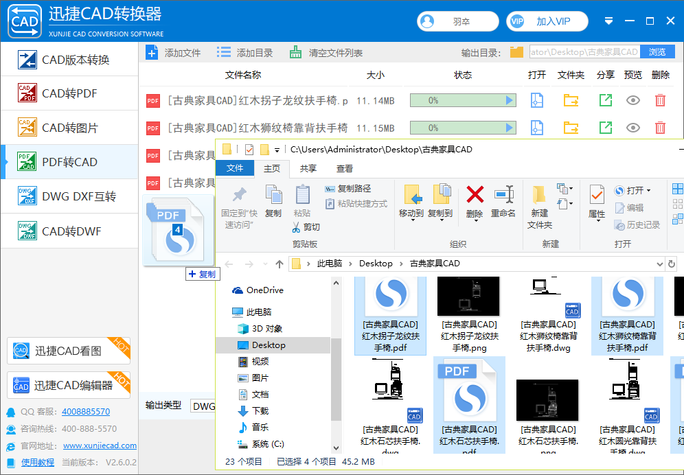 拖拽選擇好的PDF版圖紙文件，一鍵拖拽到CAD轉換器中