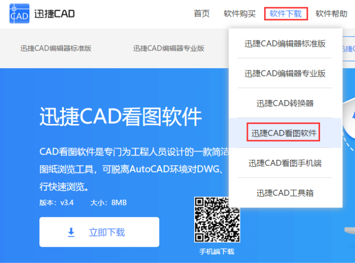CAD看圖軟件如何切換布局空間？