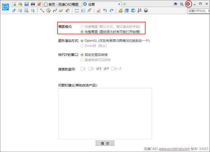 CAD看圖軟件如何切換布局空間？
